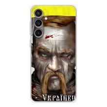 Чохол з картинкою (Патріотичний КОЗАК) на Samsung Galaxy S24 FE – Одноокий КОЗАК
