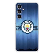 Силиконовые Чехлы принт Футбол на Samsung Galaxy S24 FE – ManCity