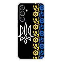 Силиконовый Чехол на Samsung Galaxy S24 FE (Герб и вышыванка)
