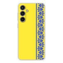 Силиконовый Чехол на Samsung Galaxy S24 FE (Вышиванка на желтом)