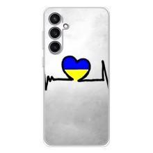Силіконовий Чохол  на Samsung Galaxy S24 FE (Я-Україна) – Українська кардіограма