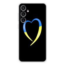 Силіконовий Чохол  на Samsung Galaxy S24 FE (Я-Україна) – Українське серце