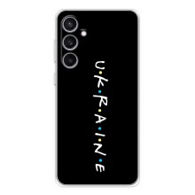 Украинские Чехлы для Samsung Galaxy S24 FE с картинкой УПА (AlphaPrint) (UKRAINE)