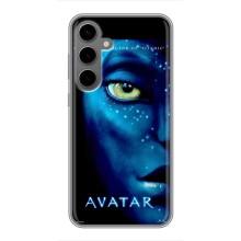 Чохли з фільму АВАТАР для Samsung Galaxy S24 Plus (AlphaPrint)