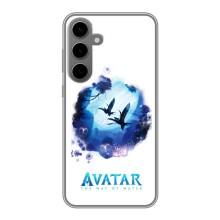 Чохли з фільму АВАТАР для Samsung Galaxy S24 Plus (AlphaPrint)