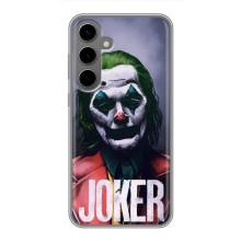 Чехлы с картинкой Джокера на Samsung Galaxy S24 Plus (Джокер)