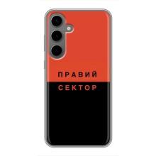 Чехлы УПА (Красно-Чёрный) на Samsung Galaxy S24 Plus – Правый Серктор