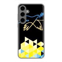 Чехол на Samsung Galaxy S24 Plus Украинский дизайн (Мир для Украины)