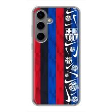 Чохол для Samsung Galaxy S24 Plus (Барселона) – Фанат Барси