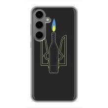 Чехол с картинкой (Патриотический ГЕРБ) на Samsung Galaxy S24 Plus (Герб - Молотова)
