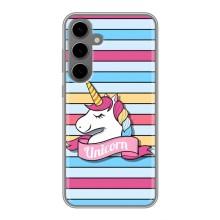 Чехол для Самсунг С24 Плюс - (Единорожки - Новинки) (AlphaPrint) (Unicorn)