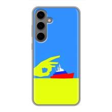 Чехол с принтом (Русский корабль...) для Самсунг С24 Плюс (AlphaPrint) – Щелбан кораблю