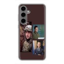 Чохол для Samsung Galaxy S24 Plus (AlphaPrint - с принтом Зеленського)