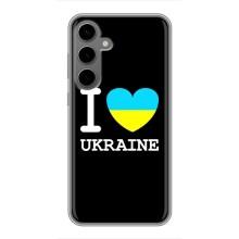 Чехол с Украинской символикой на Самсунг С24 Плюс – I Love Ukraine