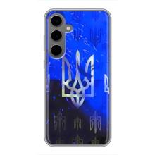 Чехол Укр Символика для Samsung Galaxy S24 Plus – Герб