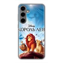 Чехол Король лев на Самсунг С24 Плюс (Король лев)