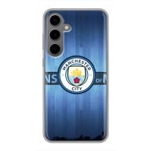 Силиконовые Чехлы принт Футбол на Samsung Galaxy S24 Plus – ManCity