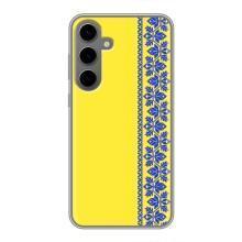 Силиконовый Чехол на Samsung Galaxy S24 Plus (Вышиванка на желтом)