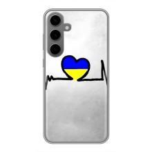 Силиконовый Чехол на Samsung Galaxy S24 Plus (Я-Украина) – Украинская кардиограмма