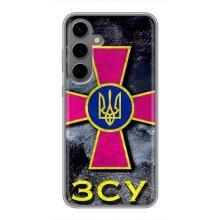 ЗСУ Чохли (TPU) для Samsung Galaxy S24 Plus – Лого ЗСУ