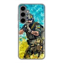 ЗСУ Чохли (TPU) для Samsung Galaxy S24 Plus – ЗСУ ВОЇН