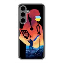 ЗСУ Чохли (TPU) для Samsung Galaxy S24 Plus – ЗСУ Лікар