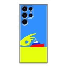 Чехол с принтом (Русский корабль...) для Samsung Galaxy S24 Ultra (AlphaPrint)