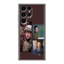 Чохол для Samsung Galaxy S24 Ultra (AlphaPrint - с принтом Зеленського)