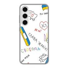 Чехлы Доброго вечора, ми за України для Самсунг С24 (AlphaPrint) (Стикер)