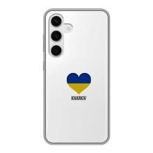 Чехлы силиконовые (Город Харьков) на Самсунг С24 – Kharkiv