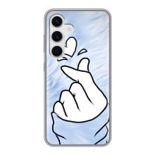 Чехлы (Знак сердечка) на Samsung Galaxy S24 – Сердечка знак
