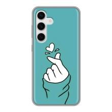 Чехлы (Знак сердечка) на Samsung Galaxy S24 – Сердечко на бирюзовом