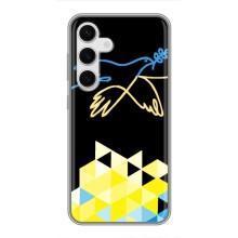 Чехол на Samsung Galaxy S24 Украинский дизайн – Мир для Украины
