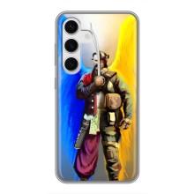 Чохол з картинкою (Патріотичний КОЗАК) на Samsung Galaxy S24 – КОЗАК  з крилами