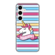 Чехол для Самсунг С24 - (Единорожки - Новинки) (AlphaPrint) (Unicorn)