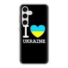 Чехол с Украинской символикой на Самсунг С24 – I Love Ukraine