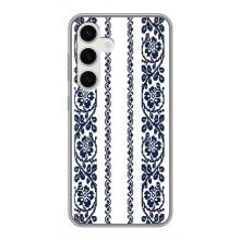 Силиконовый Чехол на Samsung Galaxy S24 с картинкой Вышиванки – Синяя вышиванка