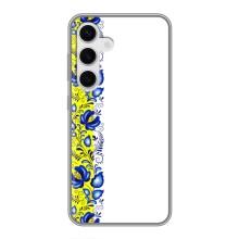 Силиконовый Чехол на Samsung Galaxy S24 с картинкой Вышиванки – Желто-синяя вышиванка