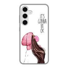 Чехол Стильные девушки на Samsung Galaxy S24 – Девушка в маске