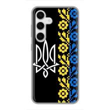 Силиконовый Чехол на Samsung Galaxy S24 (Герб и вышыванка)
