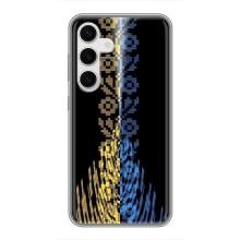 Силиконовый Чехол на Samsung Galaxy S24 (Патриотическая вышиванка)