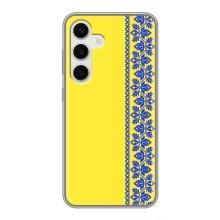 Силиконовый Чехол на Samsung Galaxy S24 (Вышиванка на желтом)