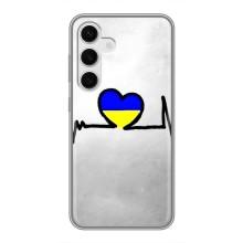 Силиконовый Чехол на Samsung Galaxy S24 (Я-Украина) – Украинская кардиограмма