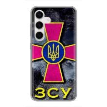 ЗСУ Чехлы (TPU) для Samsung Galaxy S24 (Лого ЗСУ)