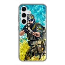 ЗСУ Чехлы (TPU) для Samsung Galaxy S24 (ЗСУ  Воин)