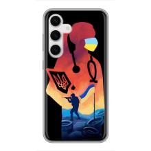 ЗСУ Чехлы (TPU) для Samsung Galaxy S24 (ЗСУ Врач)