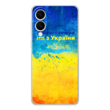 Чехлы (Доброго Вечора) для Samsung Galaxy S25 Edge (Добрий Вечір)