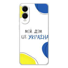 Чехлы для Samsung Galaxy S25 Edge  (Home - Украина) (Мій Дім)