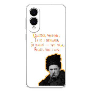 Чехлы для Samsung Galaxy S25 Edge с принтом Тараса Шевченко (AlphaPrint)