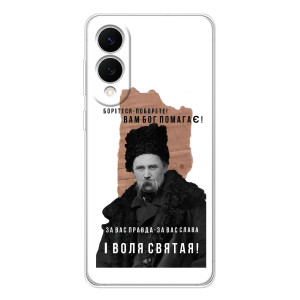 Чехлы для Samsung Galaxy S25 Edge с принтом Тараса Шевченко (AlphaPrint)